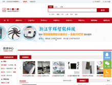 Tablet Screenshot of mould.cn